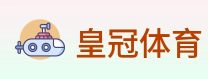 皇冠体育 Logo